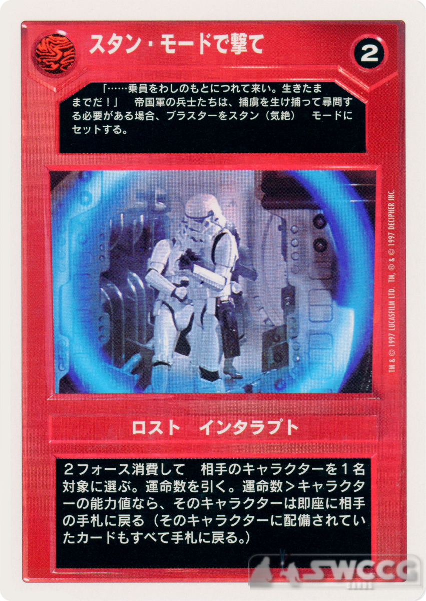 Set For Stun (WB, Japanese) 1 Set For Stun (WB, Japanese)