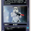 Stormtrooper (WB, Japanese)