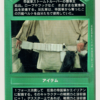 Stormtrooper Utility Belt (WB, Japanese)