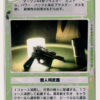 Blaster (WB, Japanese)