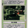 Blaster Rifle (LS, WB, Japanese)