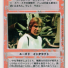 I've Got A Bad Feeling About This (WB, Japanese)