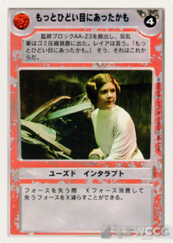 It Could Be Worse (WB, Japanese, 1998)