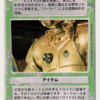 Restraining Bolt (LS, WB, Japanese)