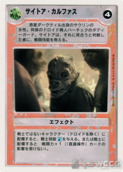 Sai'torr Kal Fas (WB, Japanese)