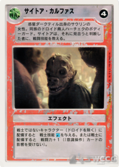 Sai'torr Kal Fas (WB, Japanese, 1998)