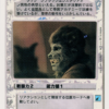 Shistavanen Wolfman (WB, Japanese)