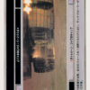 Tatooine: Jawa Camp (LS, WB, Japanese)