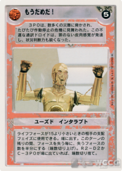 We're Doomed (WB, Japanese)