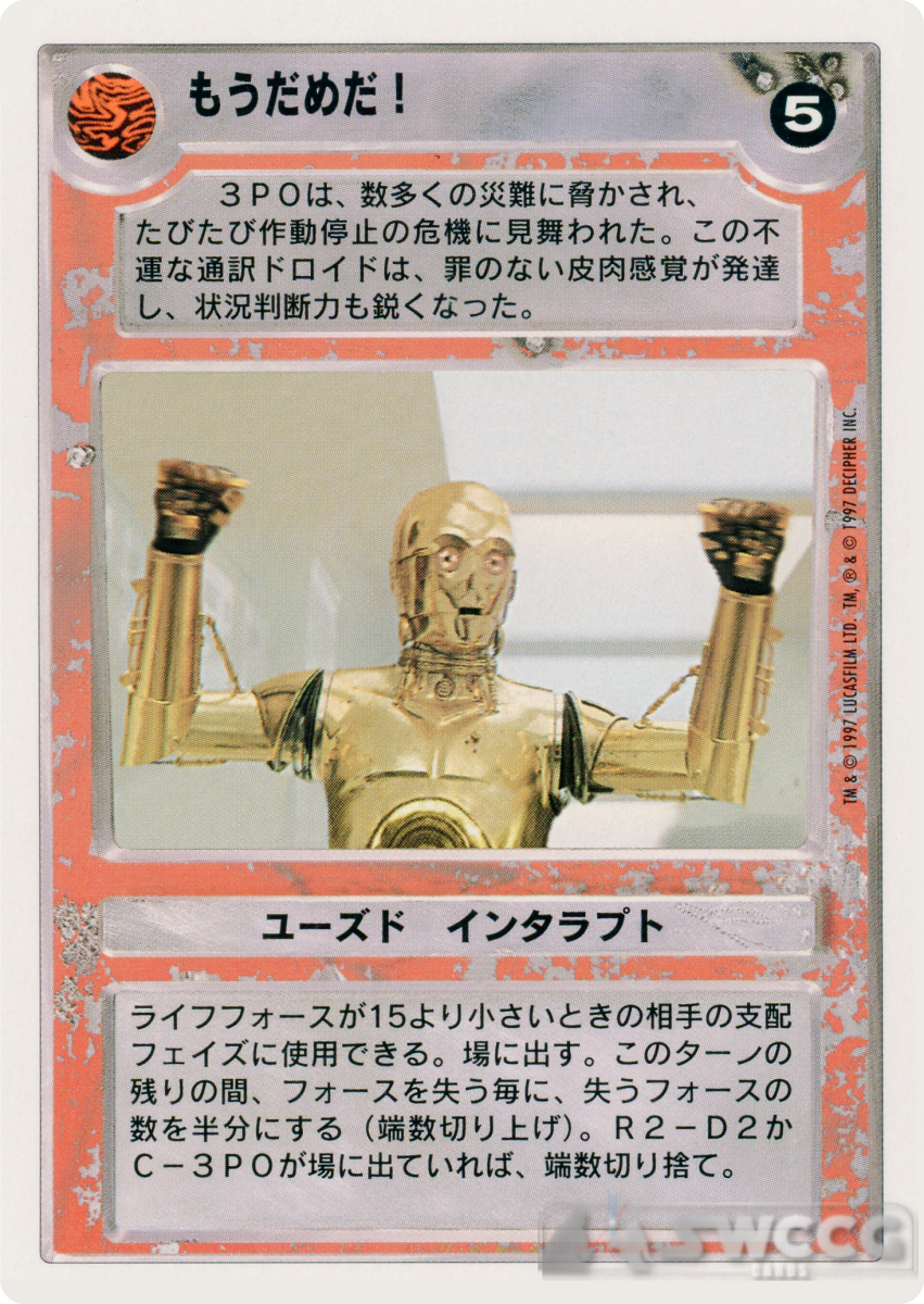 We're Doomed (WB, Japanese) 1 We're Doomed (WB, Japanese)