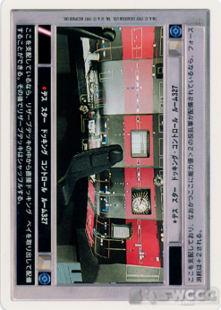 Death Star: Docking Bay 327 (DS, WB, Japanese)