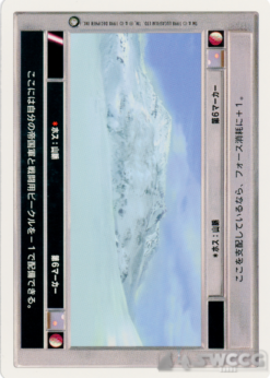 Hoth: Mountains (WB, Japanese)