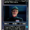 Veers (WB, Japanese)