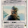 Chewie (WB, Japanese)