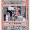 Run Luke, Run! (WB, Japanese)