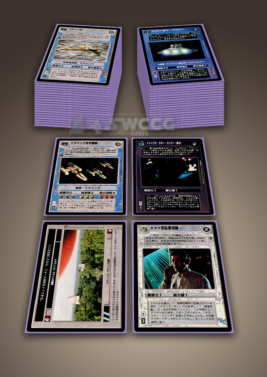Japanese A New Hope Common/Uncommon Set